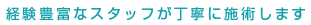 �o���L���ȃX�^�b�t�����J�Ɏ{�p���܂�